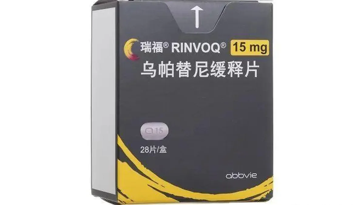 利特昔替尼药盒和处方单放在桌上