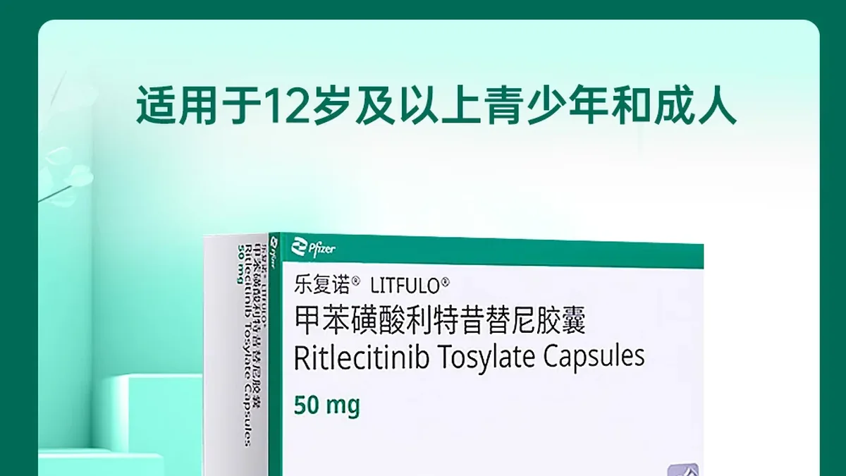 医生向患者解释利特昔替尼用药方案